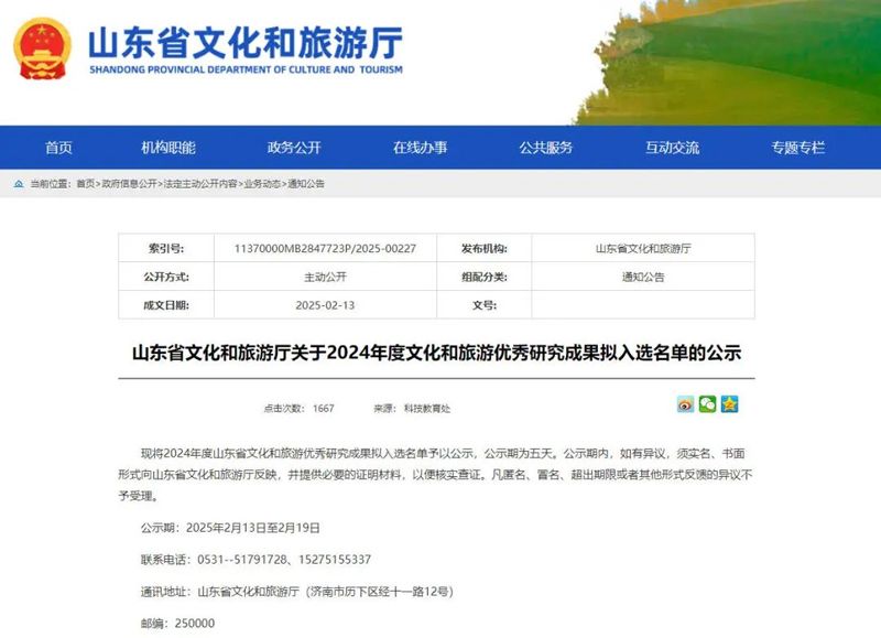 我校黃河文化研究成果獲評省文旅廳重點類優(yōu) 秀成果