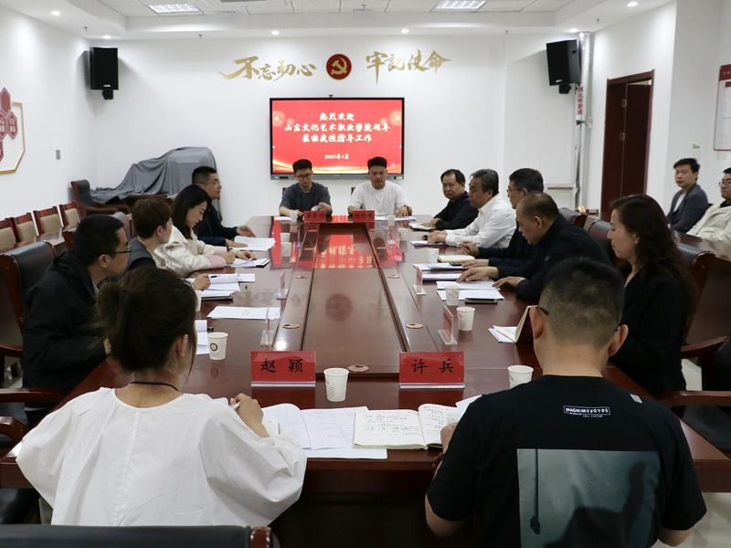 山東文化藝術職業(yè)學院來我校進行“三二連讀”分段工作研討交流